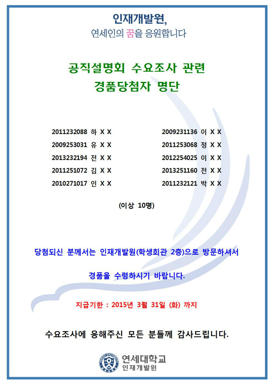 2015-03-23 경품당첨안내.jpg