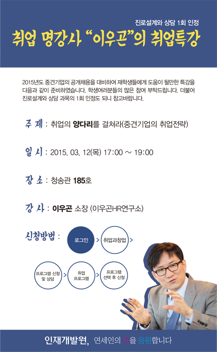 이우곤특강포스터(700px).jpg