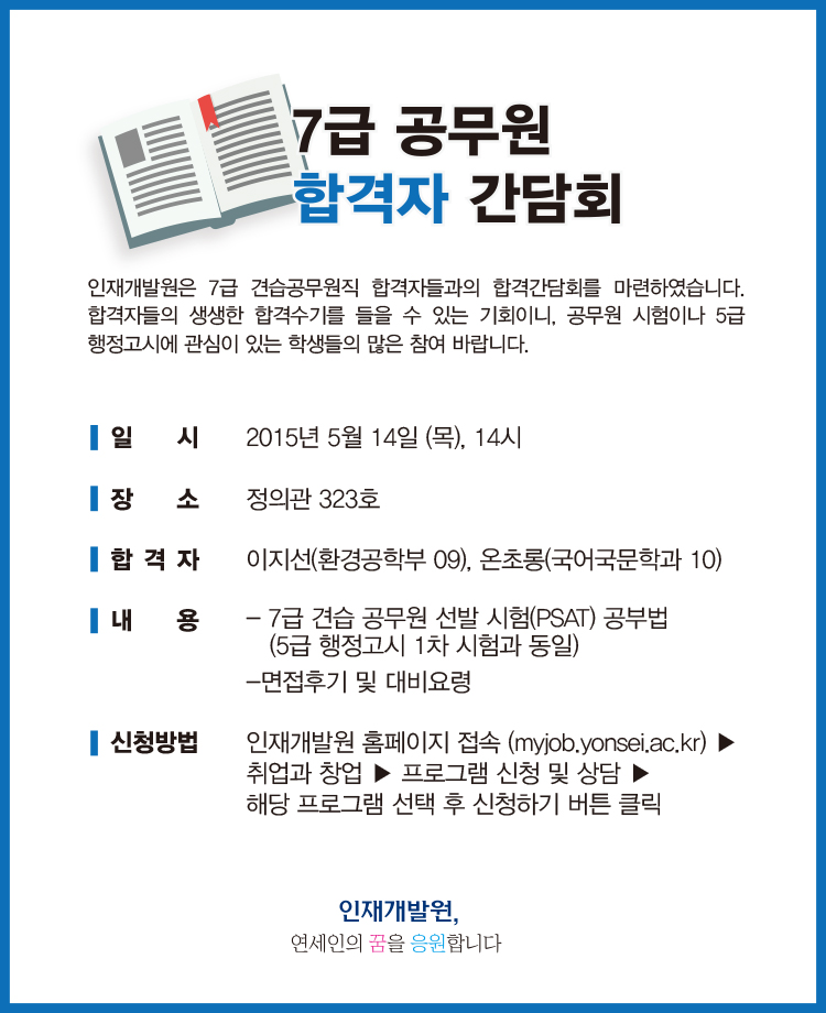 7급견습합격자간담회.jpg
