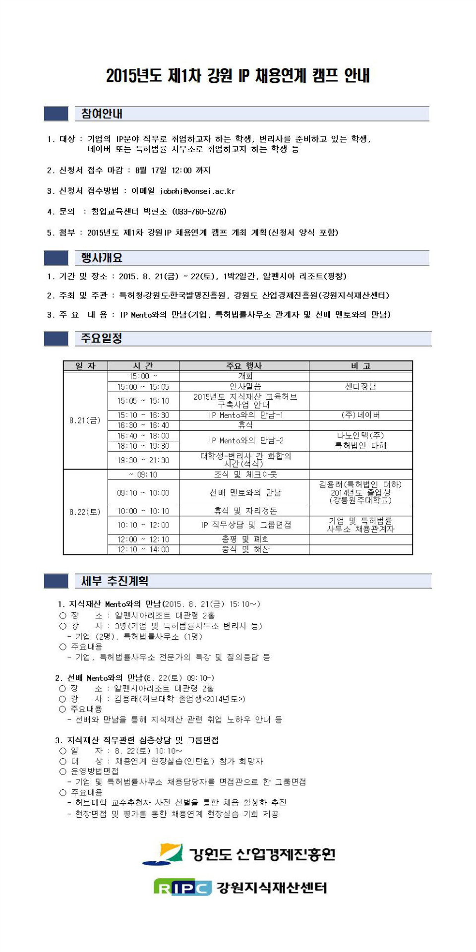 캠프 안내001.jpg