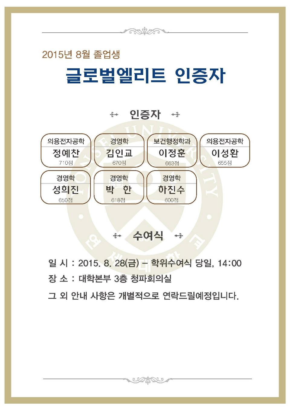 홈페이지 안내(8월).jpg