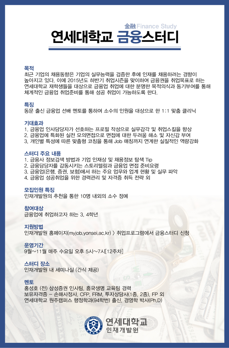 금융스터디.jpg