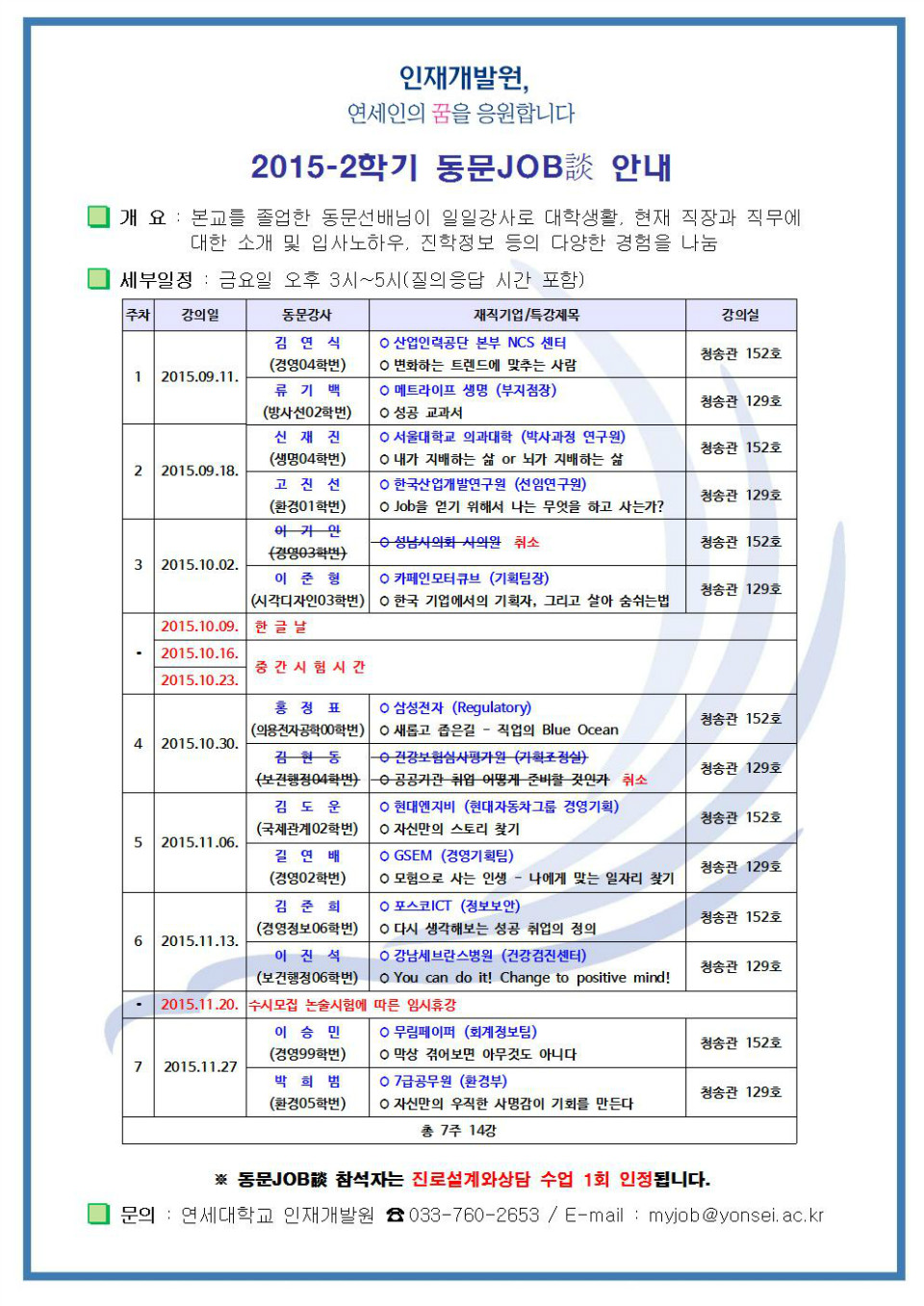 2015-10-15 동문잡담 안내(수정)001.jpg