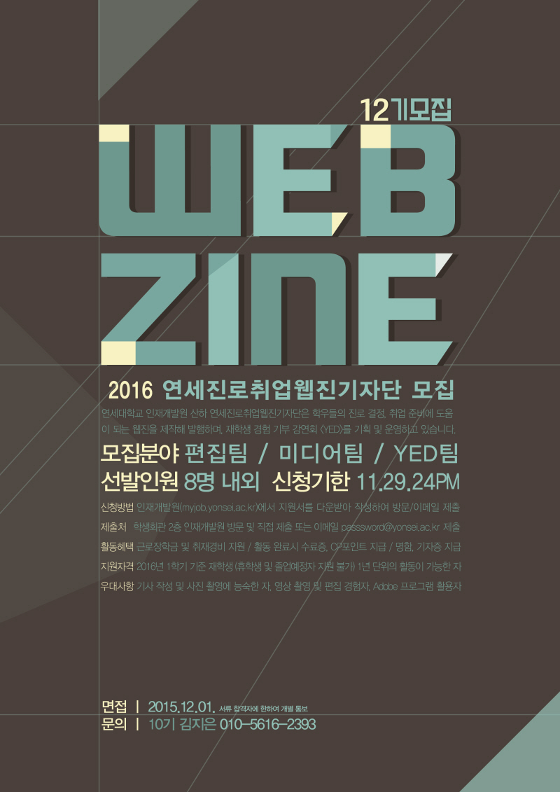 크기변환_웹진 모집.jpg