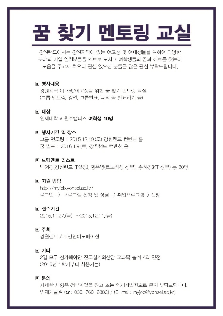 크기변환_꿈찾기 멘토링교실_새 공지(수정).jpg