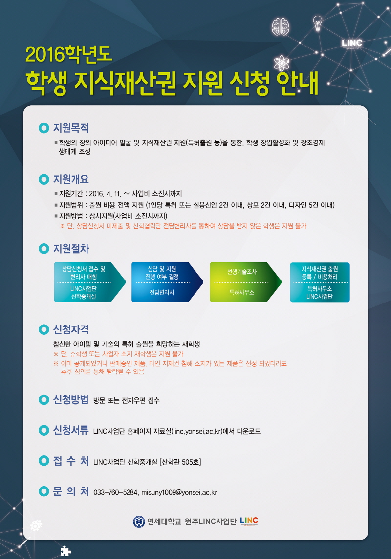 크기변환_사본 -지식재산권_포스터.jpg