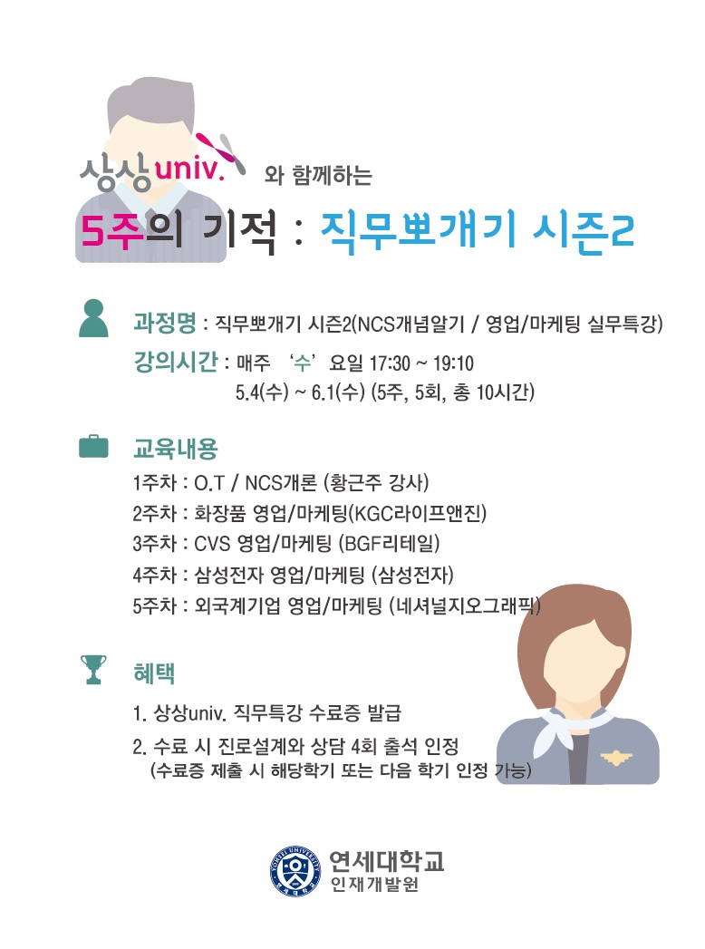 연세대NCS 0425.jpg