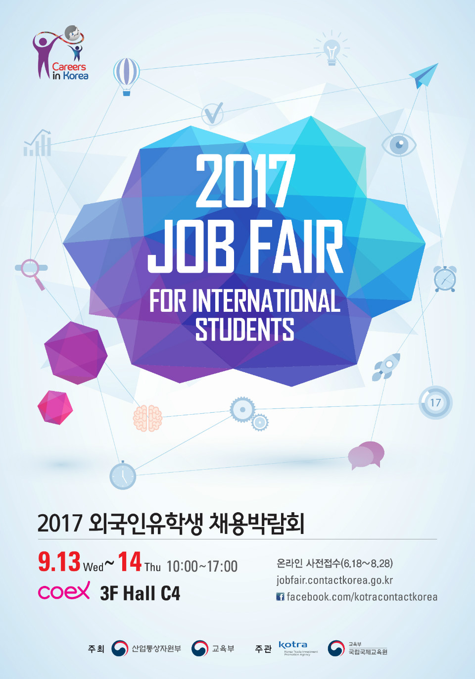 1.외국인유학생 채용박람회_포스터.jpg