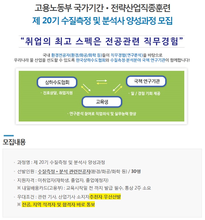 상하수도협회.jpg