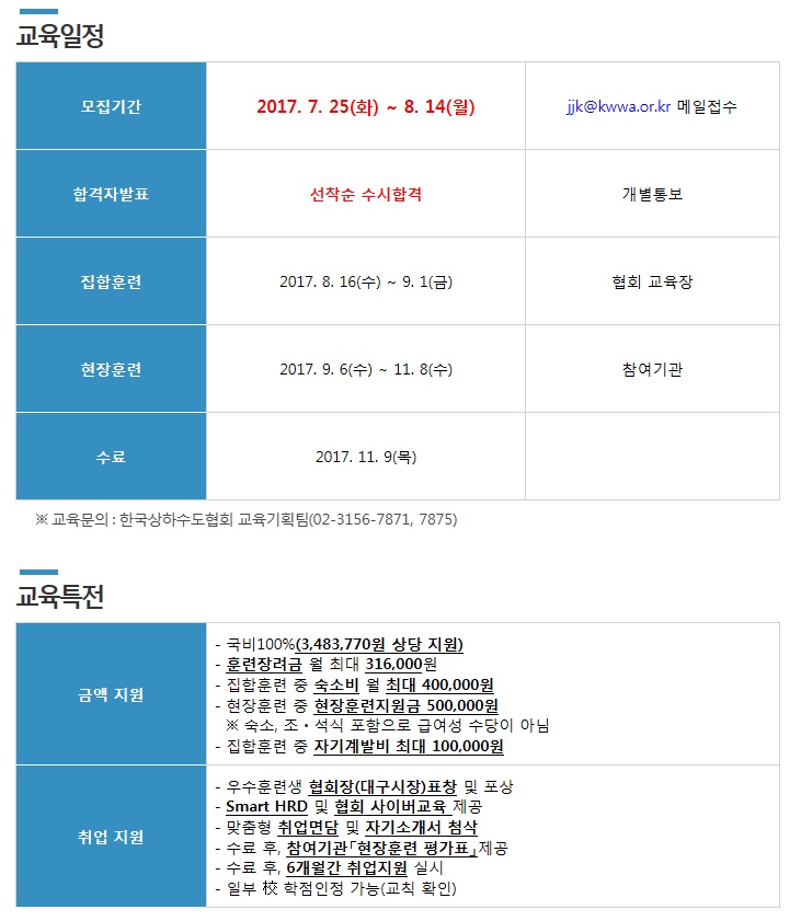 상하수도협회3.jpg