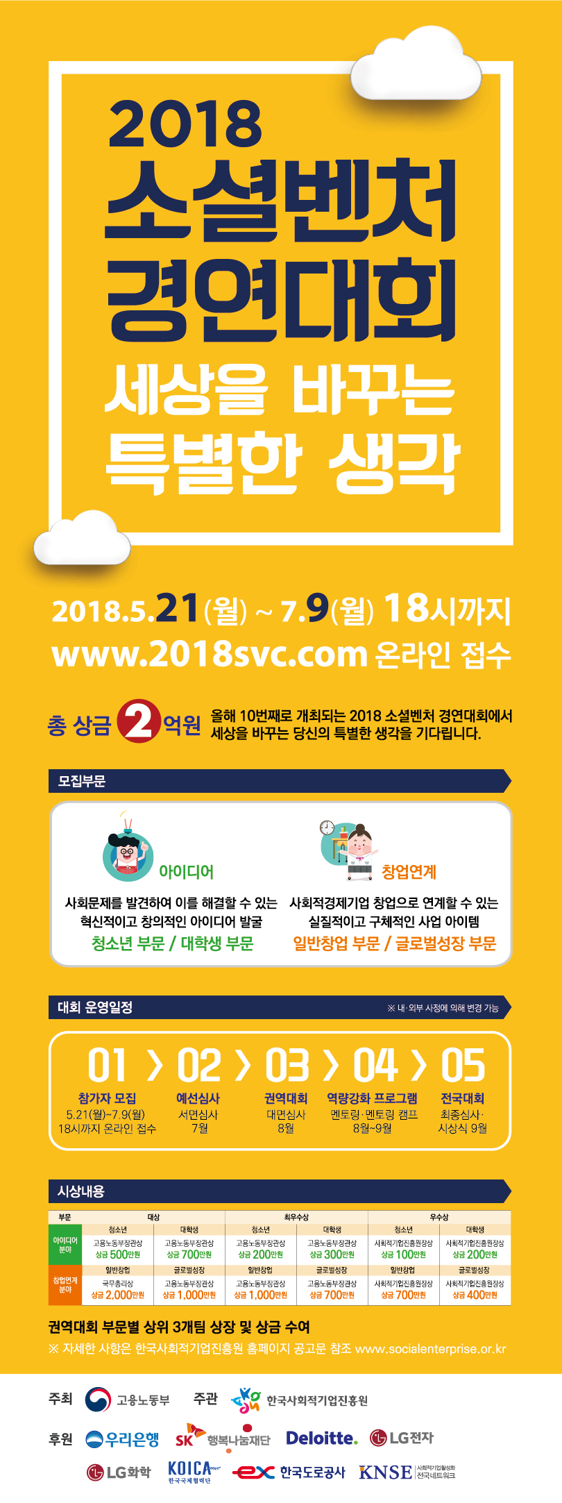 2018 웹포스터(세로형).jpg