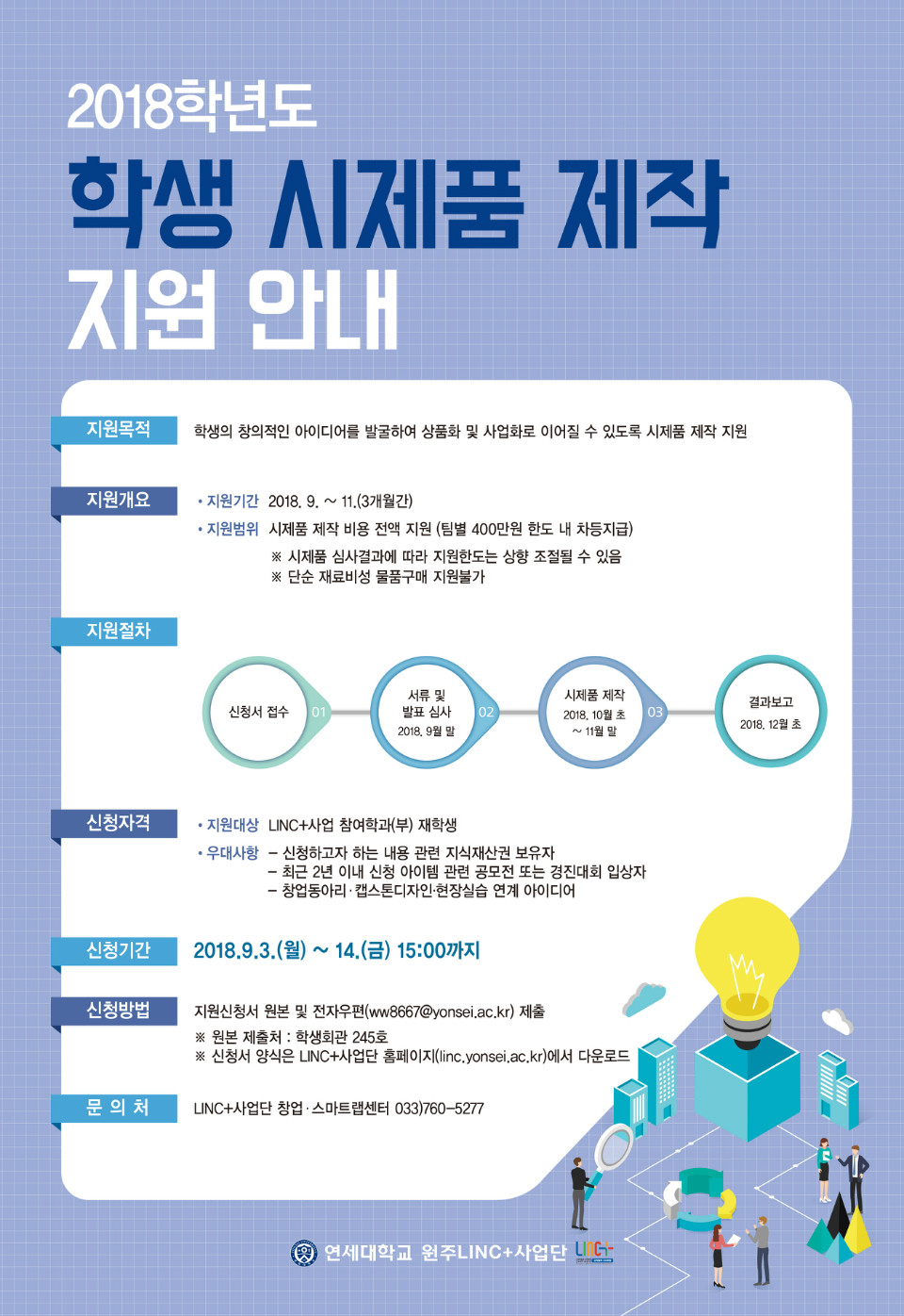 시제품제작지원_포스터.jpg