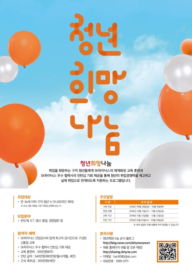 청년희망나눔_포스터_인쇄용(0903).jpg