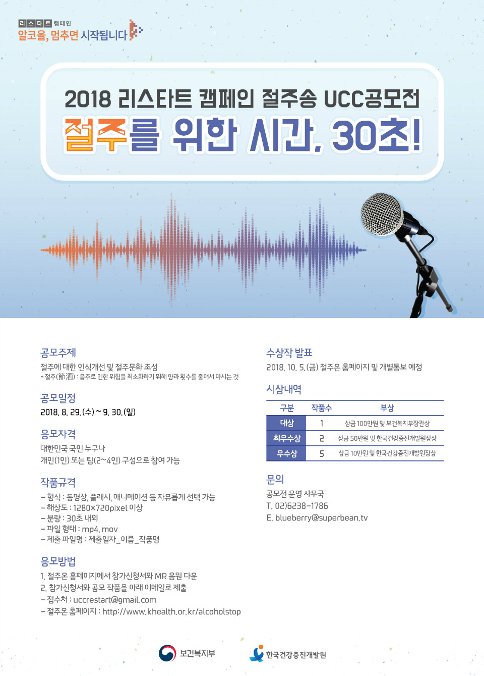 절주_공모전0821_최종수정.jpg