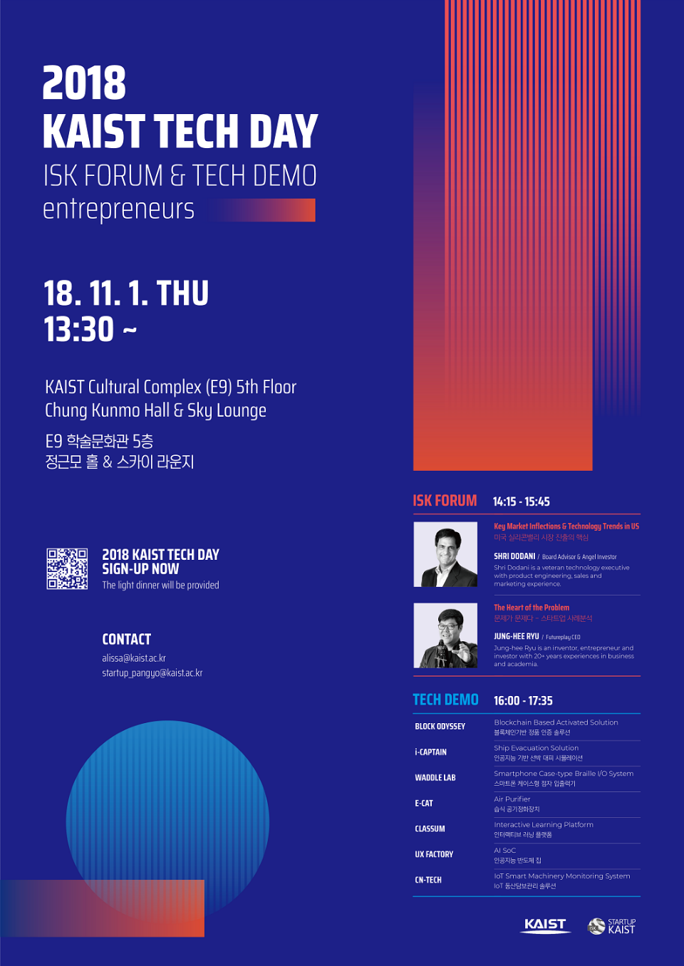 2018_KAIST_Tech_Day_Nov1.png
