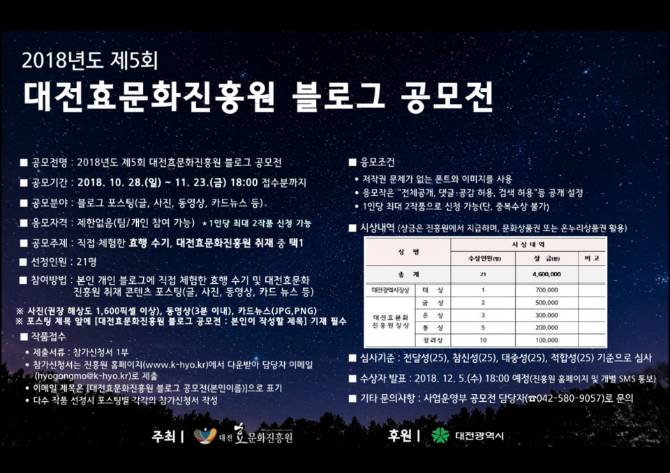 제5회공모전_포스터.jpg