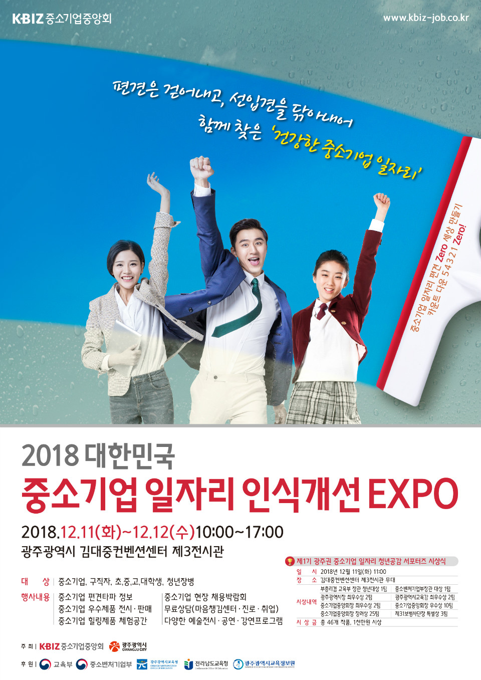 4._최종-엑스포_포스터(안).jpg