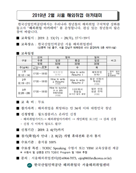 해외취업.png
