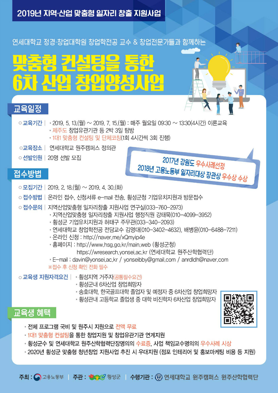 일자리창출지원사업_전단작업(횡성)-1.jpg