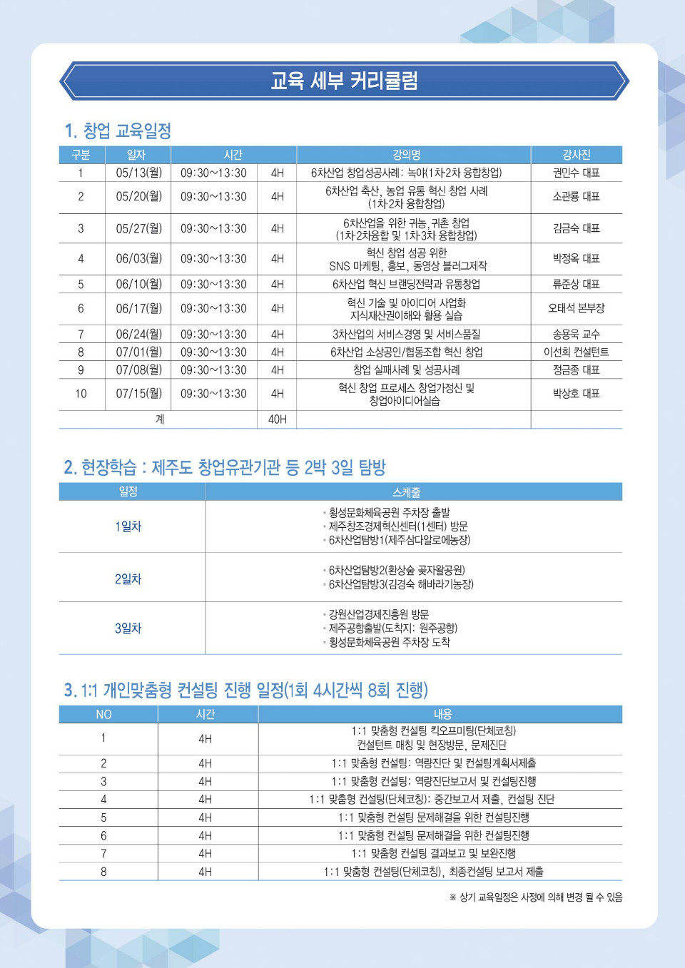 일자리창출지원사업_전단작업(횡성)-2.jpg