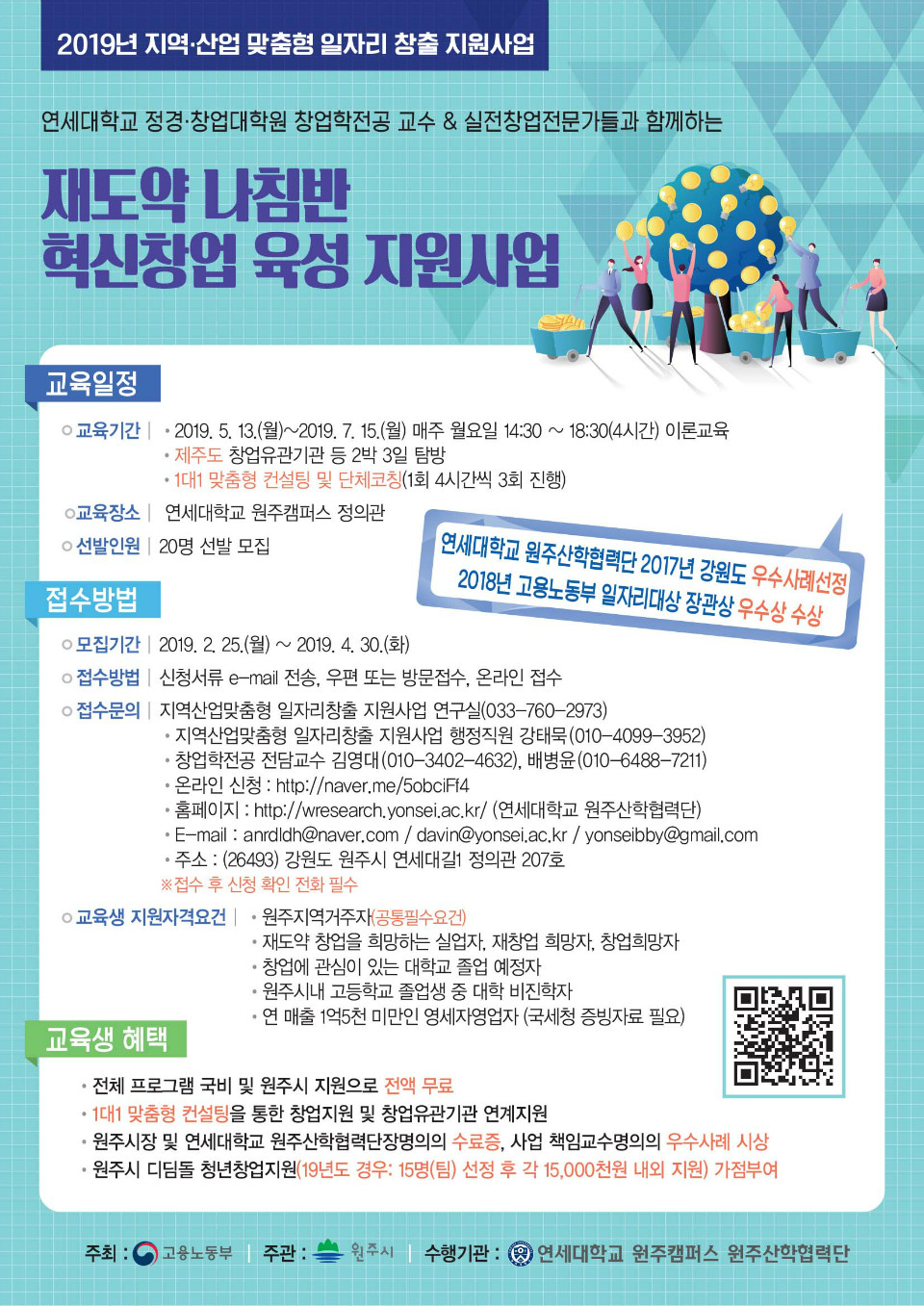 일자리창출지원사업_전단작업(원주)-1.jpg