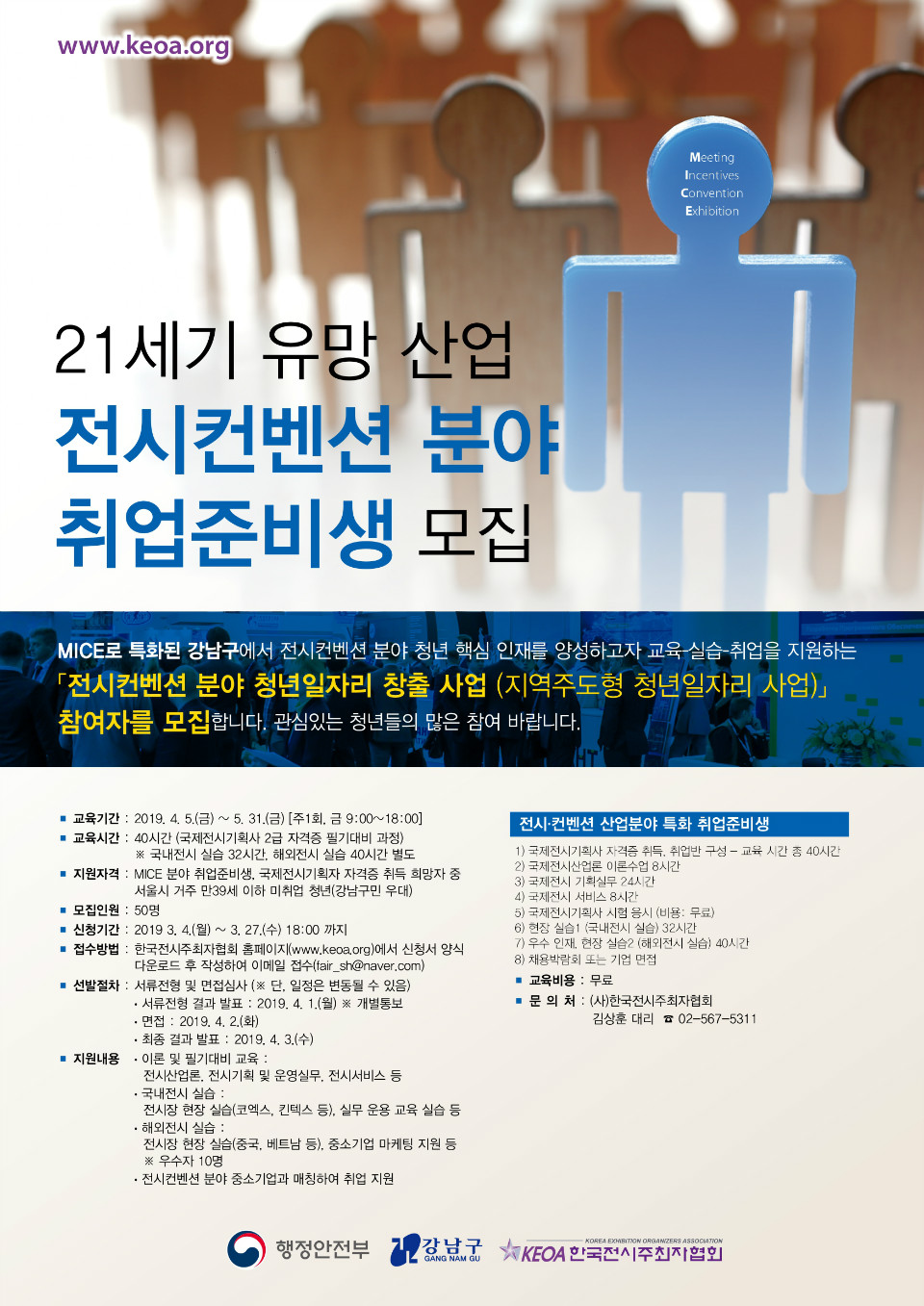 사본 -2. 지역주도형 일자리 포스터_page-0001 (1).jpg