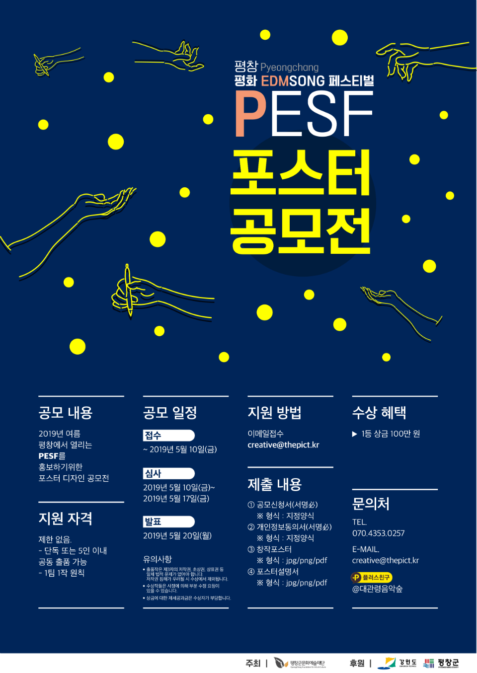 포스터공모전시안4차_웹자보.png
