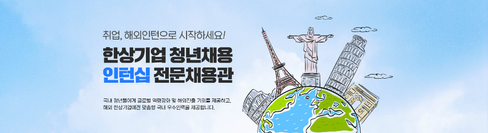 190509_재외동포전문채용관_PC_1903_520.jpg