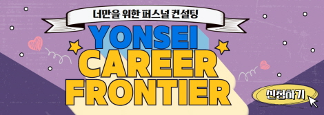 Y-Career Frontier
