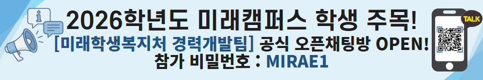 경력개발팀 오픈채팅방 홍보 배너(Y-GEMS)